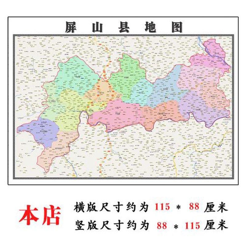 屏山本地信息