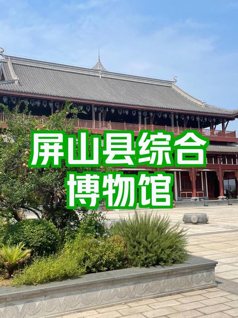 屏山便民服务