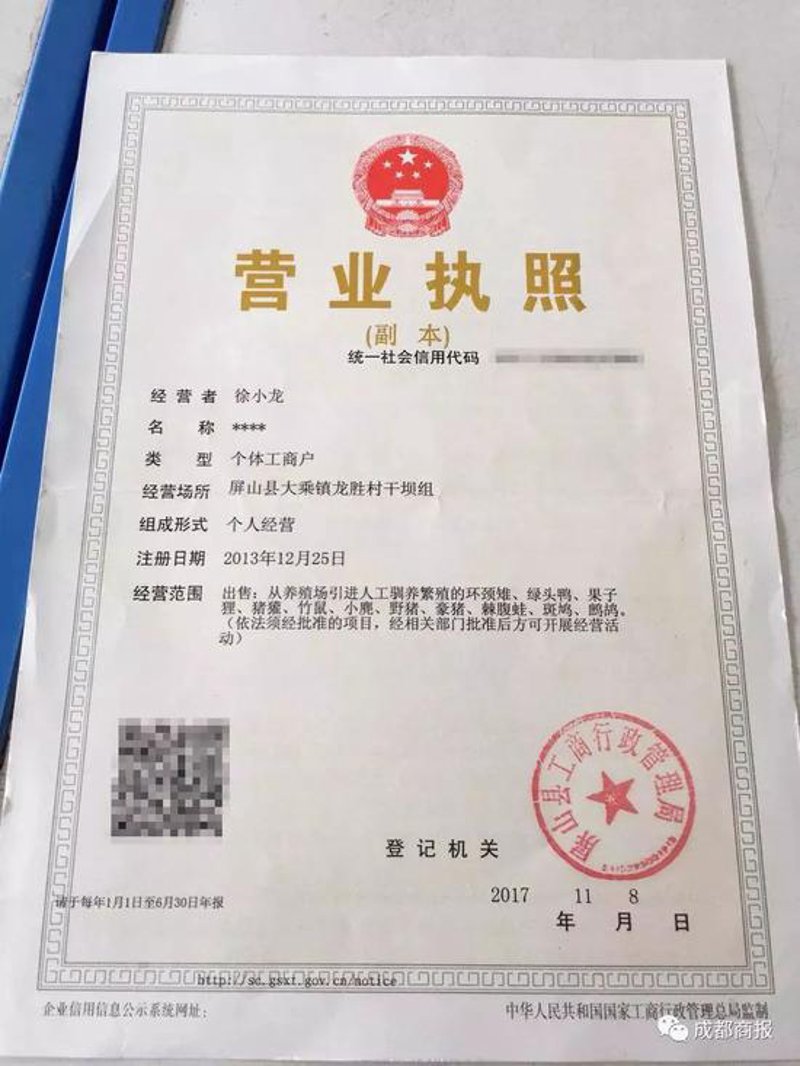 屏山交易信息
