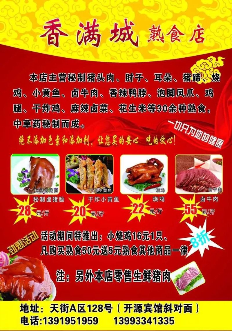 屏山商家信息